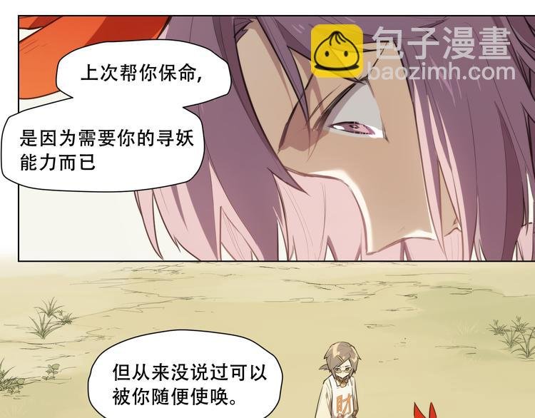 第87话 班长