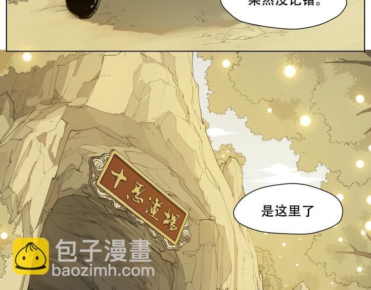 第88话 神开路