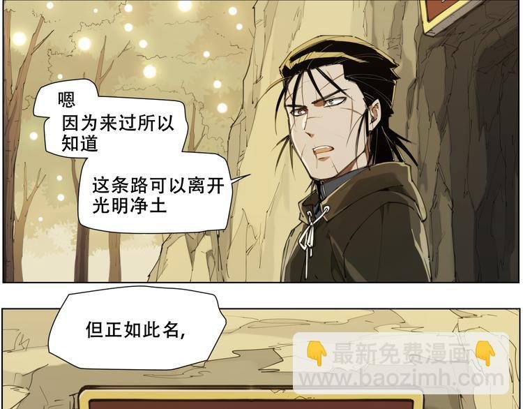 第88话 神开路