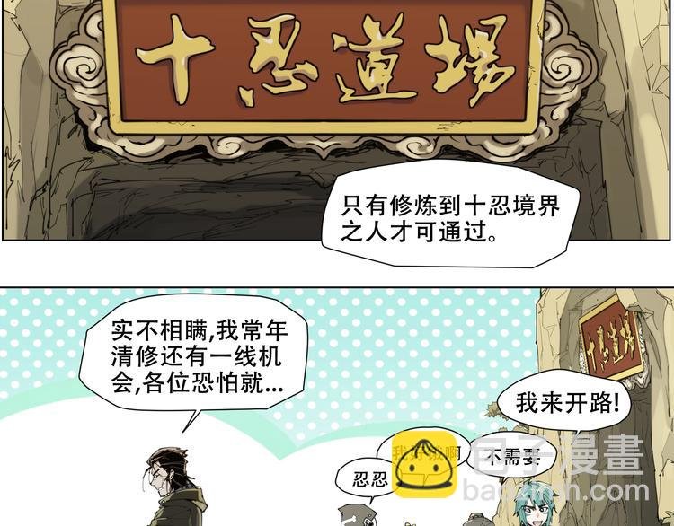 第88话 神开路