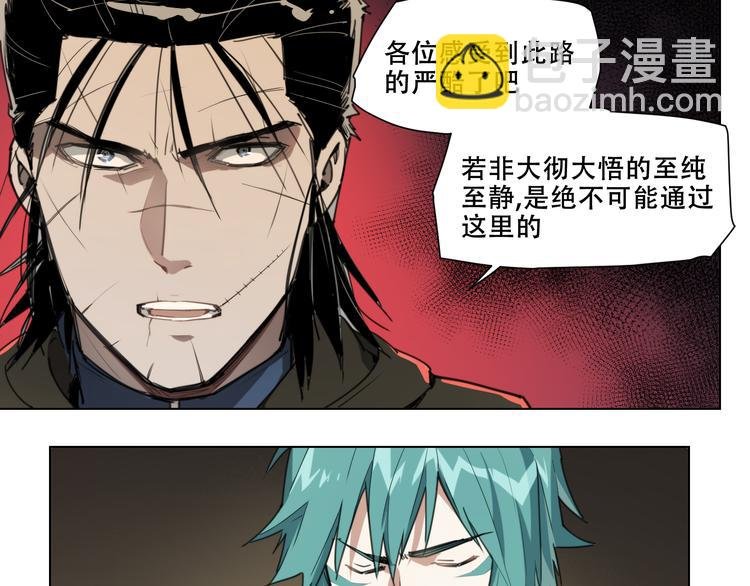 第88话 神开路