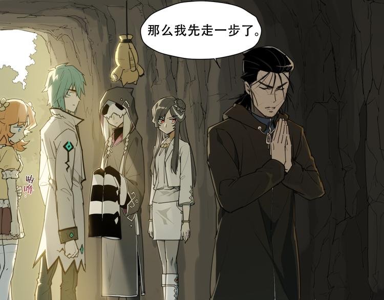 第88话 神开路