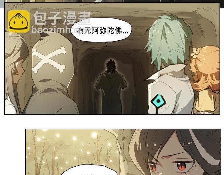 第88话 神开路