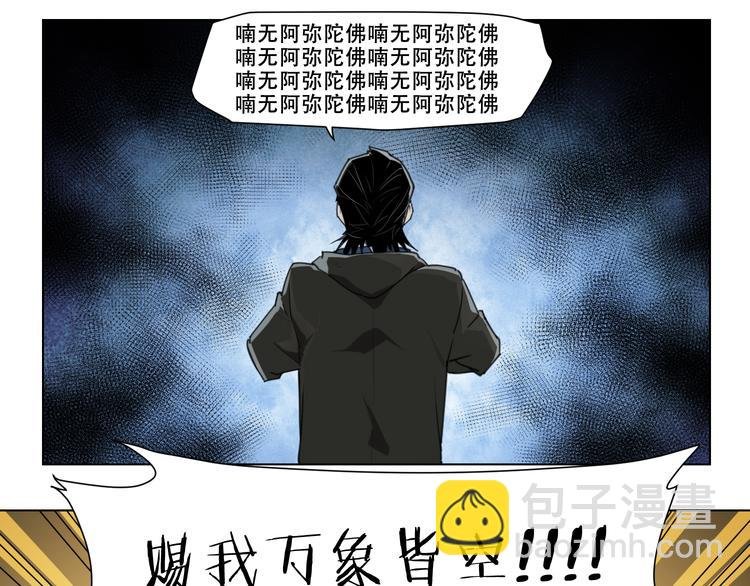 第88话 神开路
