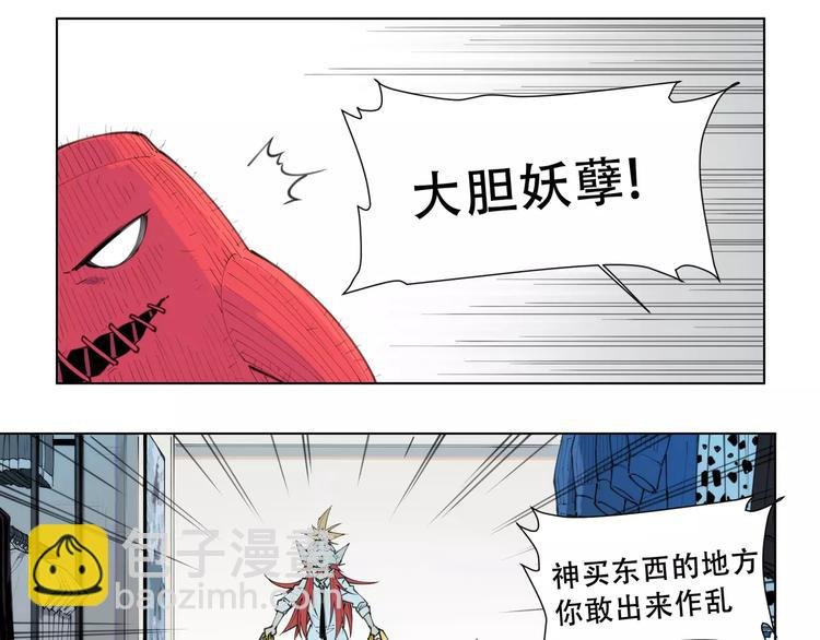 番外 毛裤精 K.O!