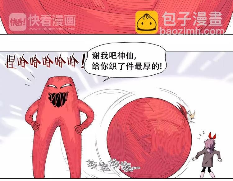 番外 毛裤精 K.O!