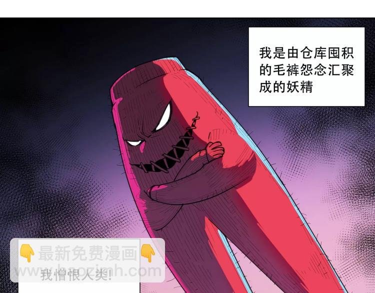 番外 毛裤精 K.O!