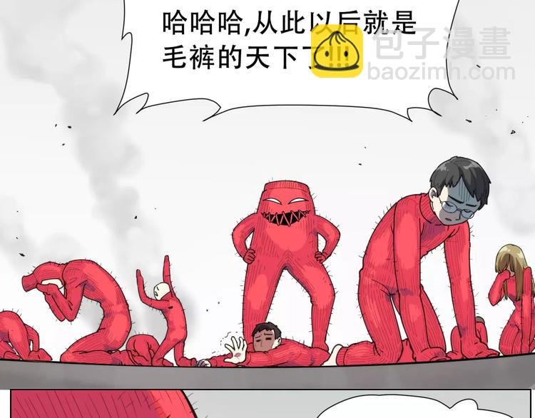 番外 毛裤精 K.O!