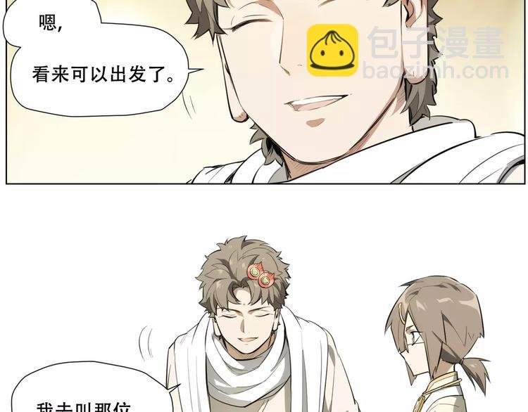 第89话 神道具