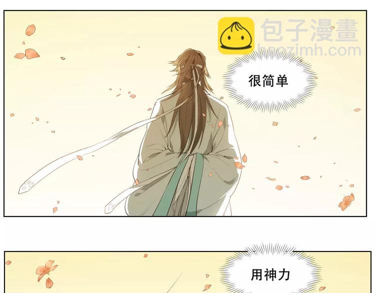 第89话 神道具