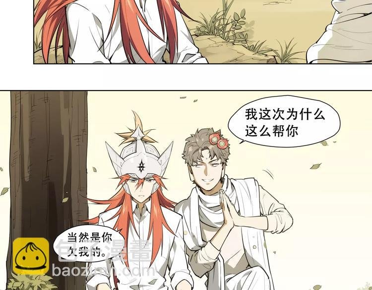 第89话 神道具