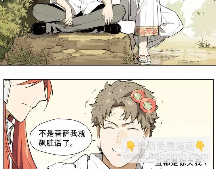 第89话 神道具