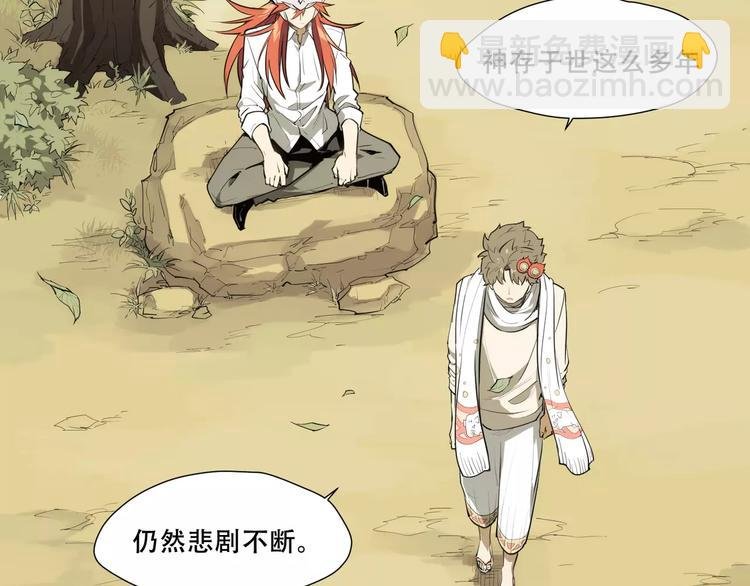 第89话 神道具