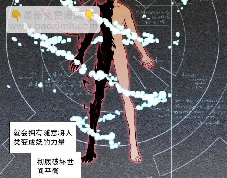 第89话 神道具