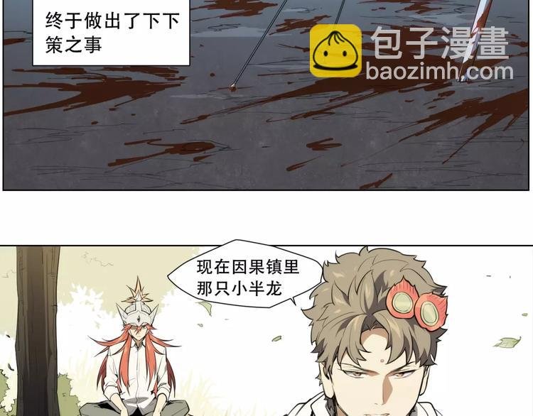 第89话 神道具