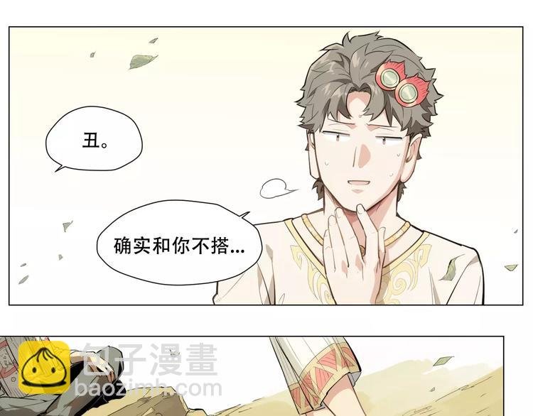 第89话 神道具