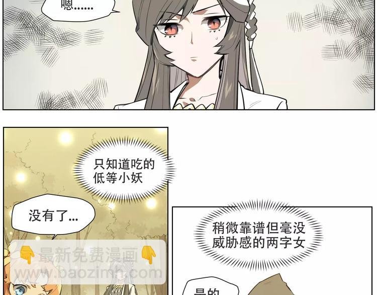 第90话 羊天师