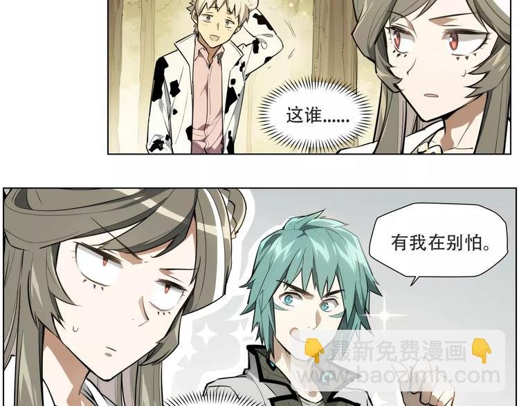 第90话 羊天师