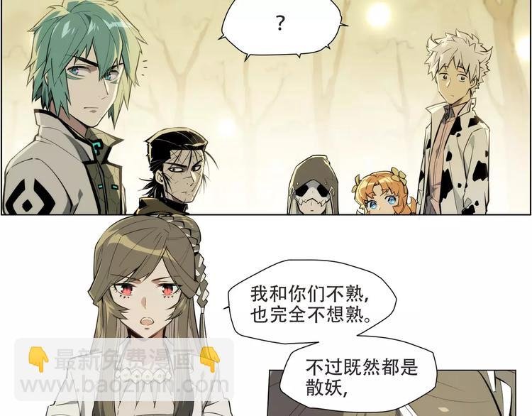 第90话 羊天师