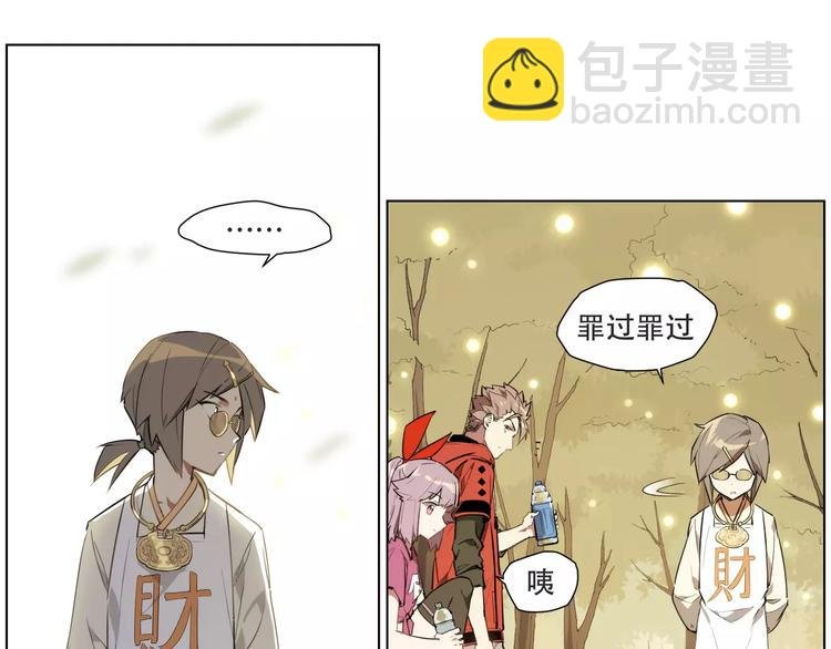 第90话 羊天师
