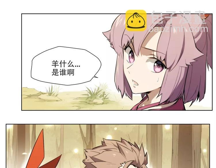 第90话 羊天师