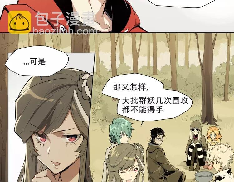 第90话 羊天师