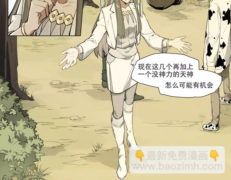 第90话 羊天师