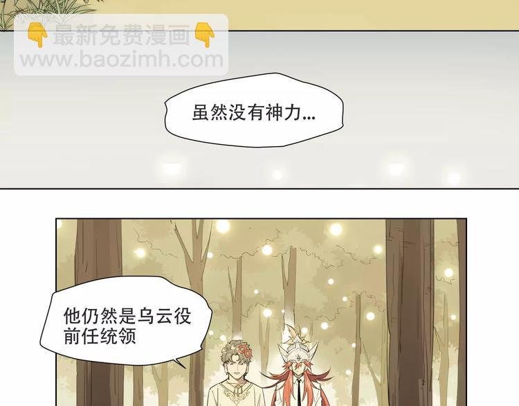 第90话 羊天师