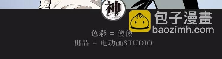 第90话 羊天师