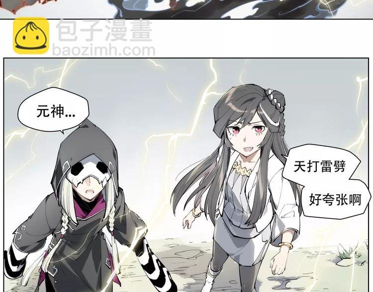 第91话 神与元神