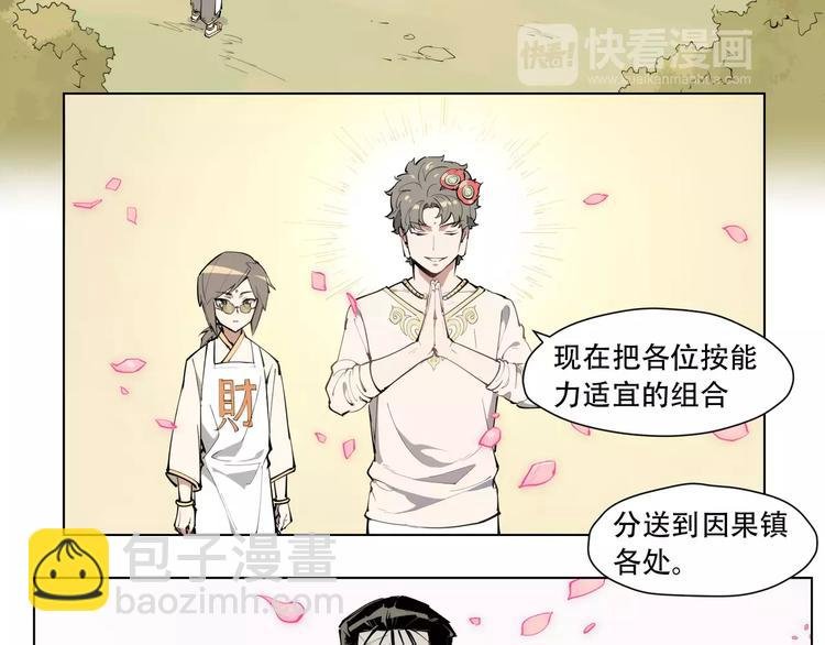 第91话 神与元神