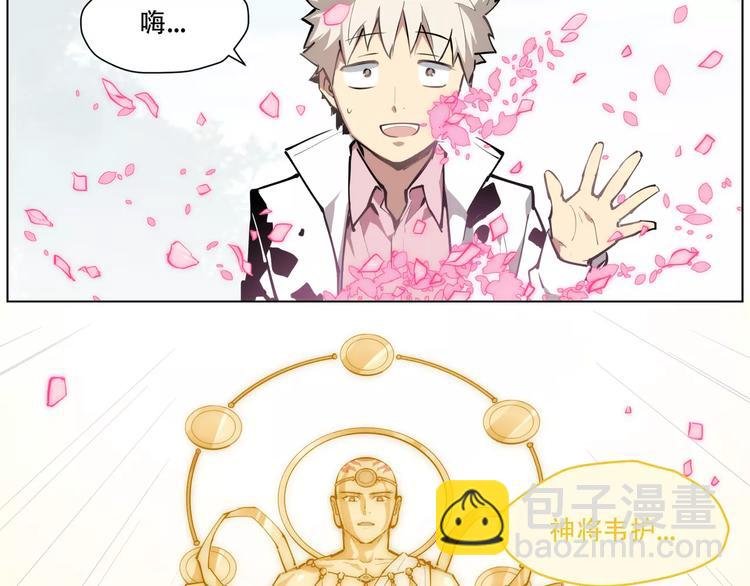 第91话 神与元神