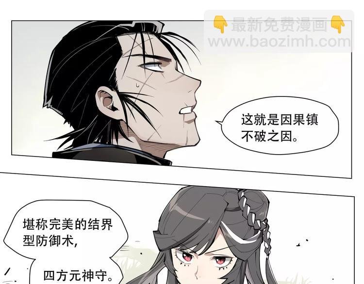 第91话 神与元神