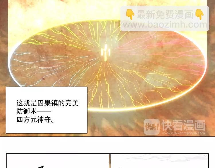 第91话 神与元神