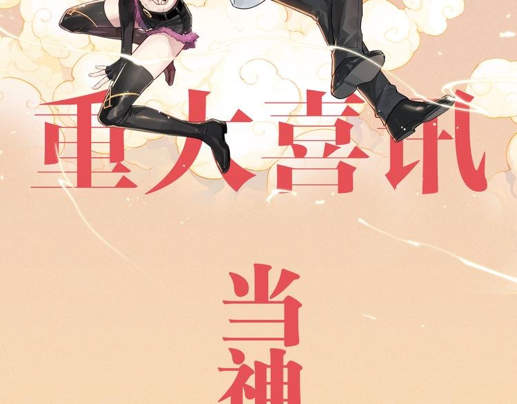 重大喜讯