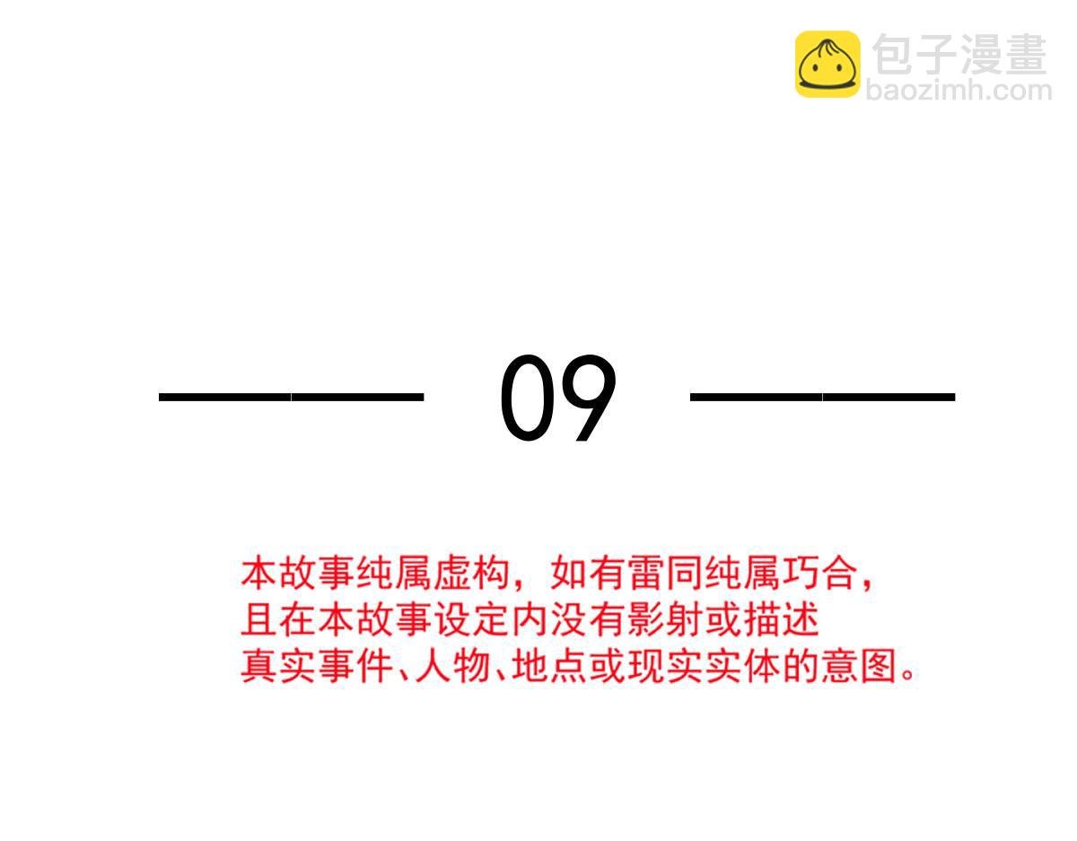 09 低级趣味