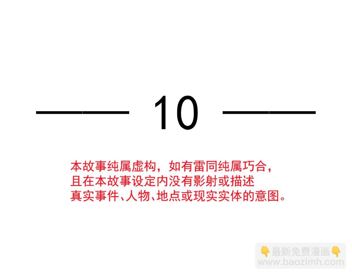10 不要脸的一丘之貉