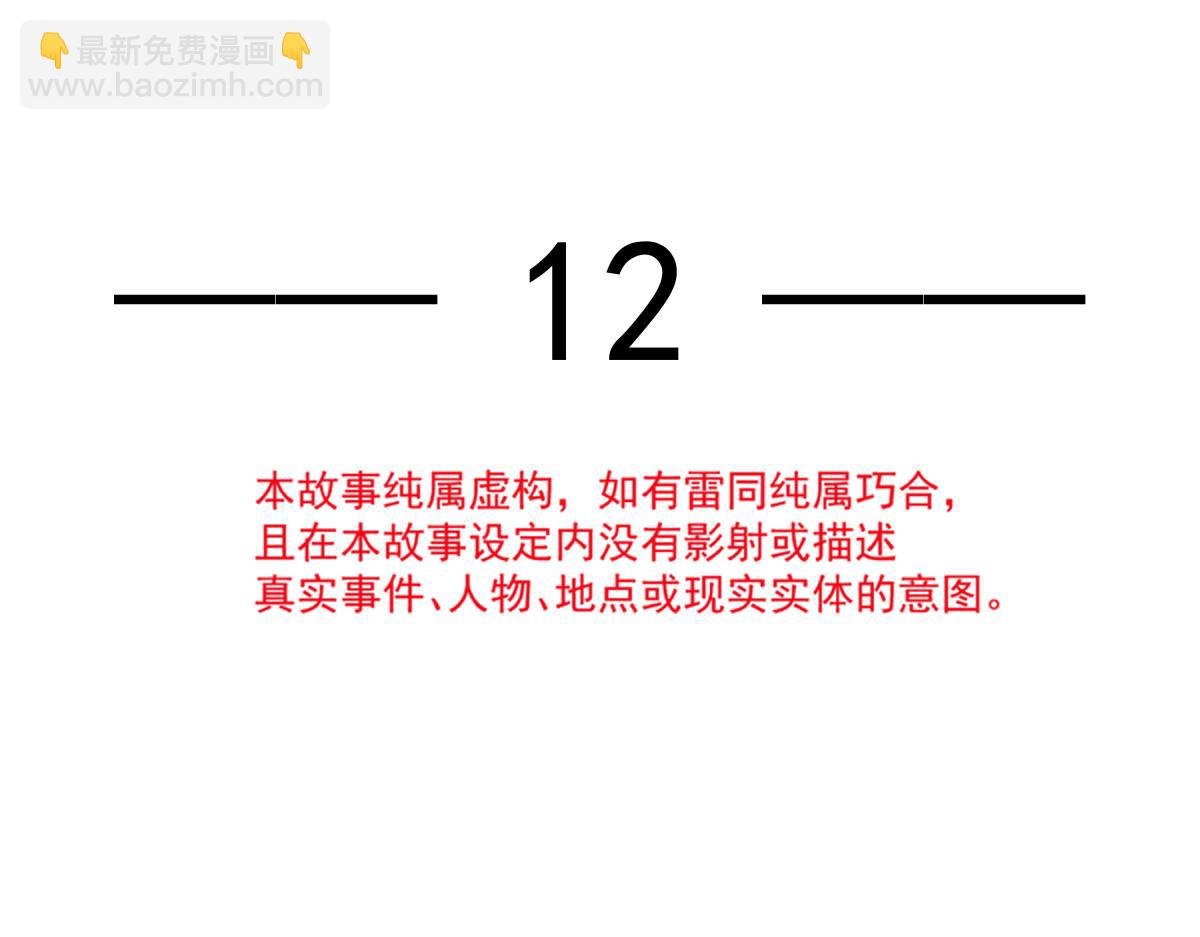 12 味道不错
