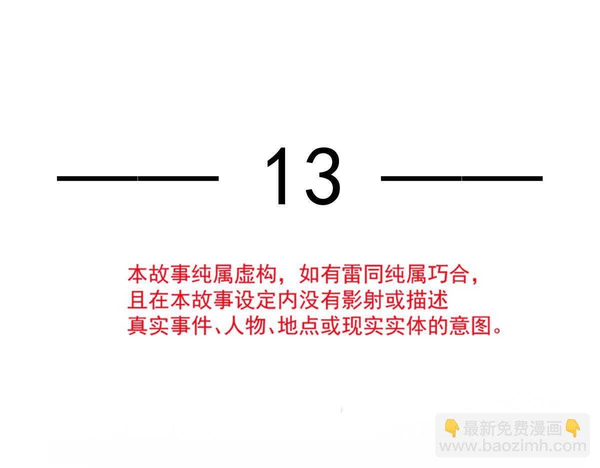 13 打脸！狠狠的打脸！