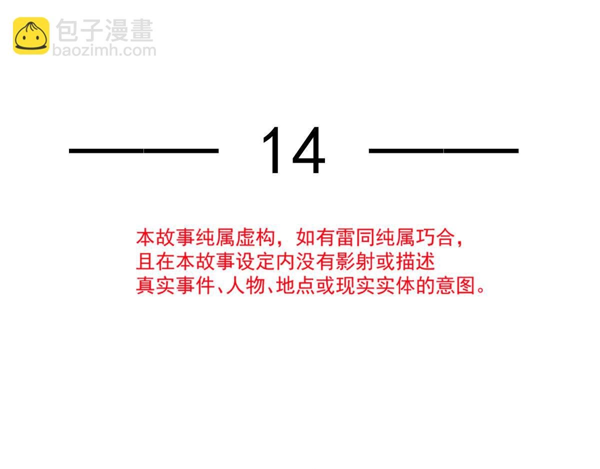 14 恶毒母女心慌慌