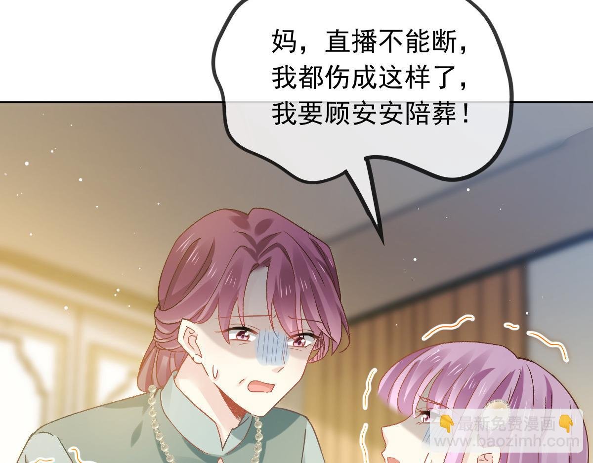 14 恶毒母女心慌慌