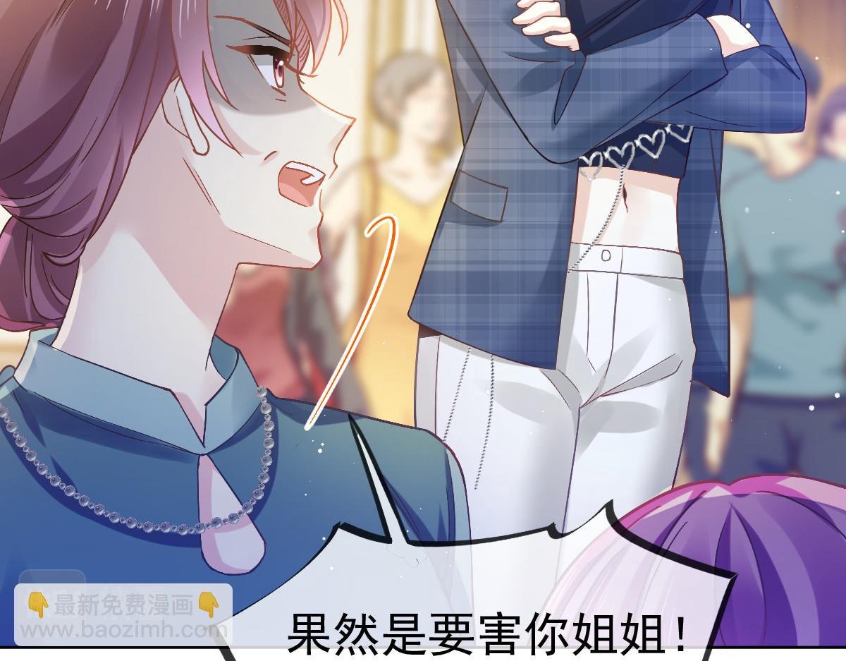 14 恶毒母女心慌慌