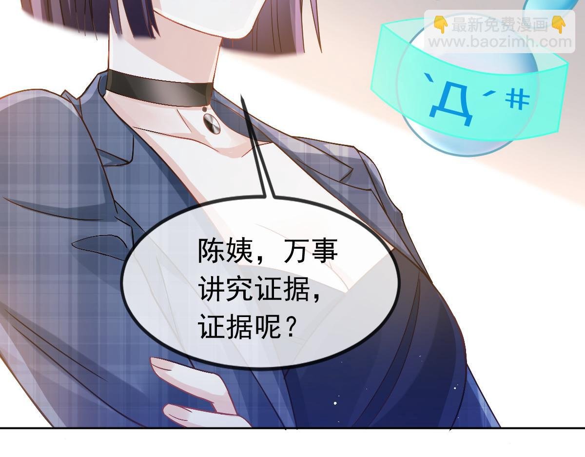 14 恶毒母女心慌慌