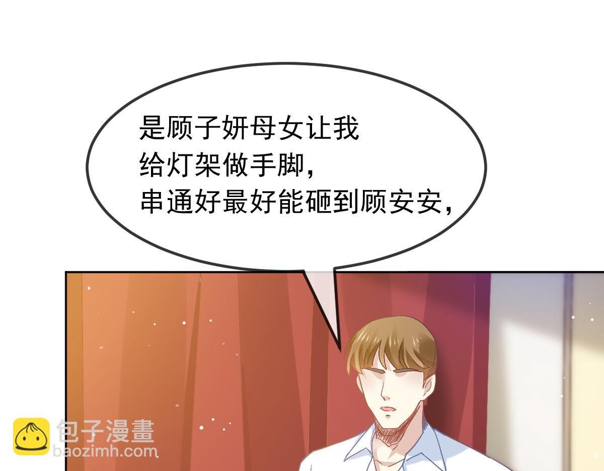 14 恶毒母女心慌慌