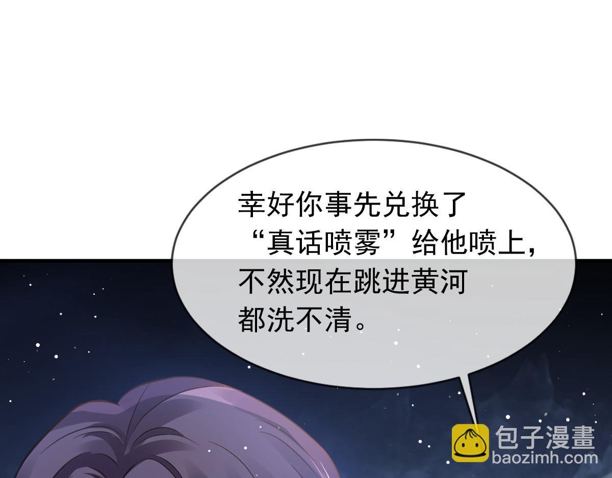 14 恶毒母女心慌慌
