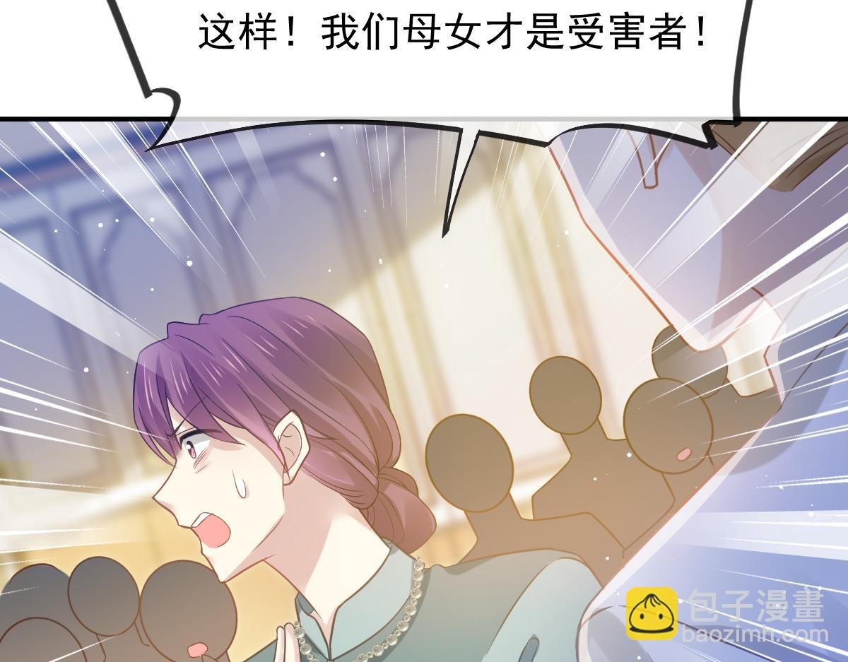 14 恶毒母女心慌慌