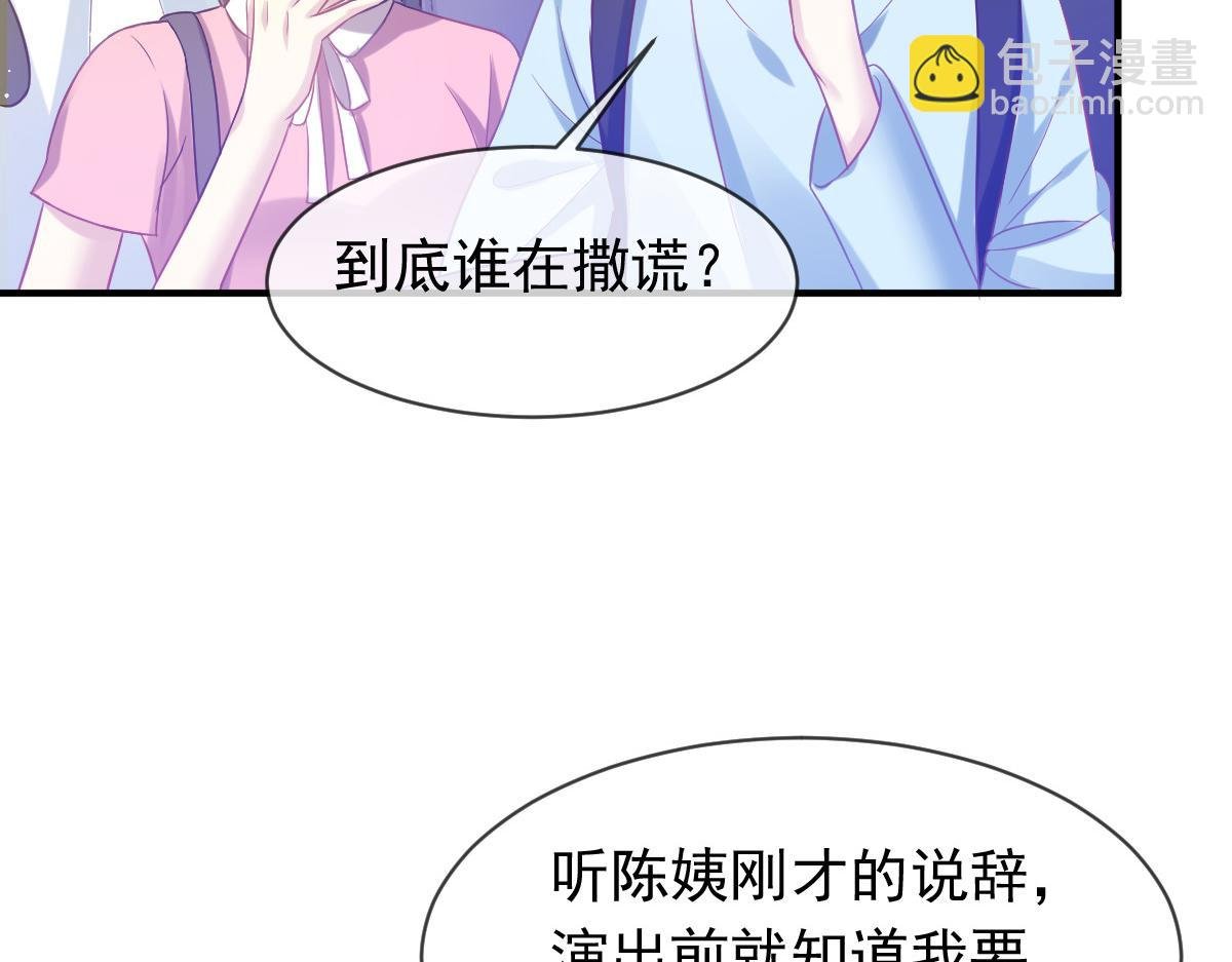 14 恶毒母女心慌慌