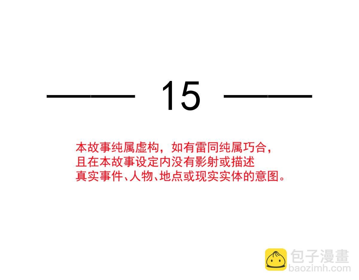 15 一家人，呵呵~