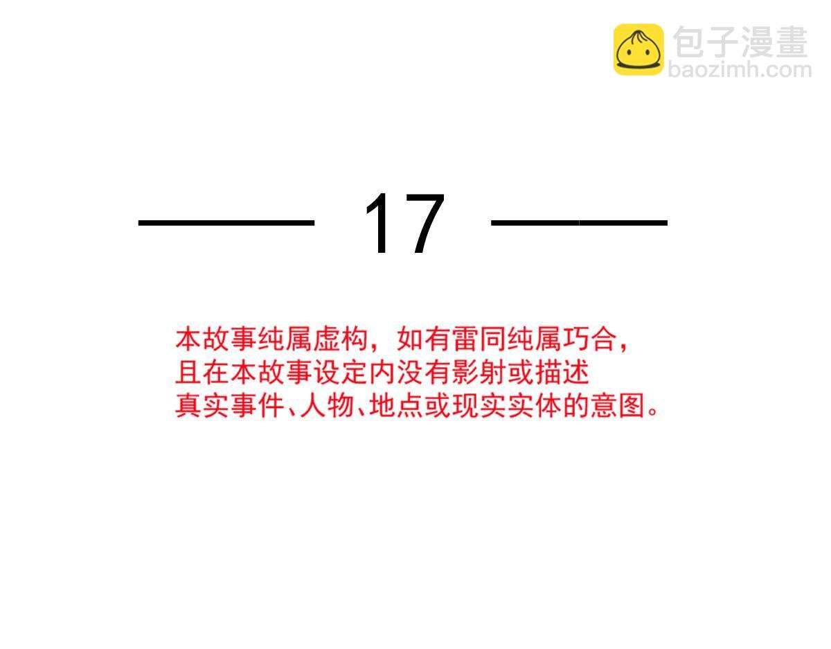 17 等着看好戏