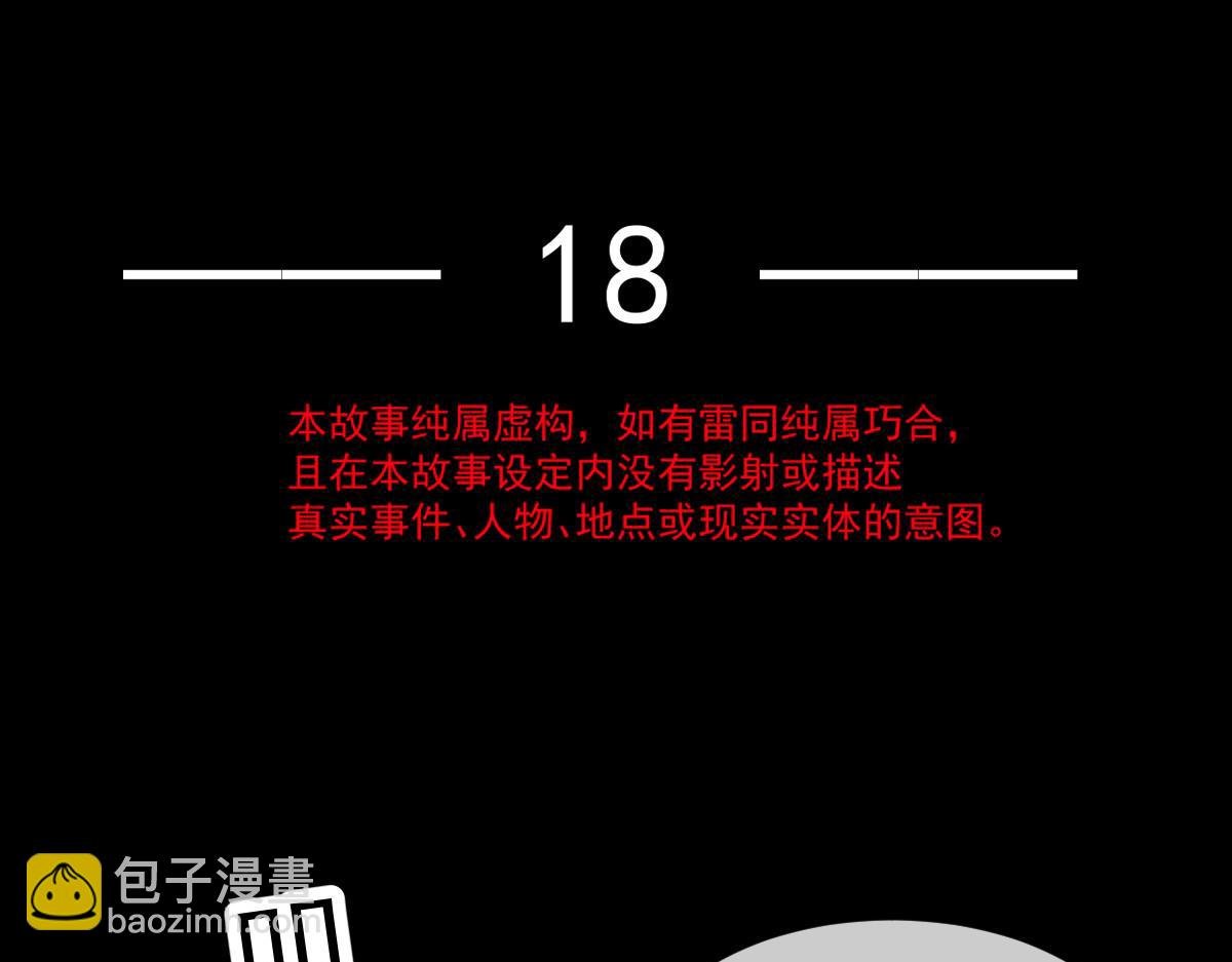 18 渣渣们，该还债了